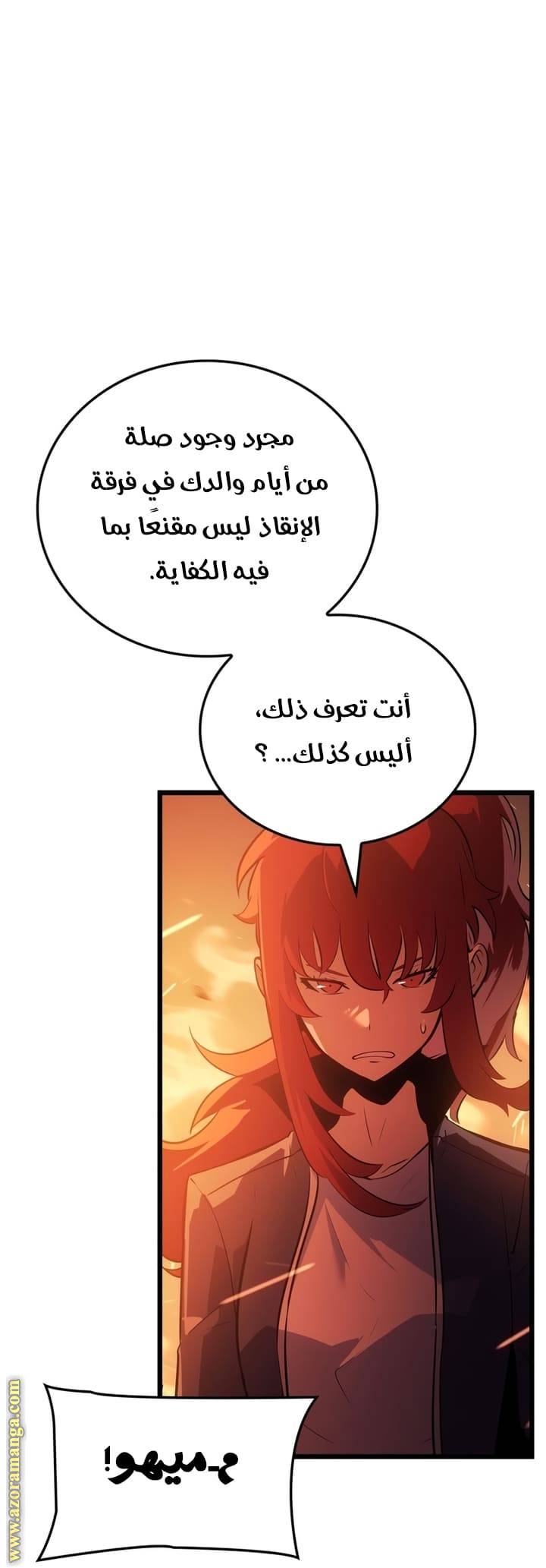 الصفحة 67