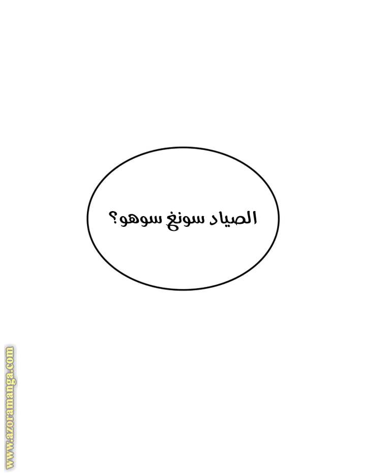 الصفحة 58