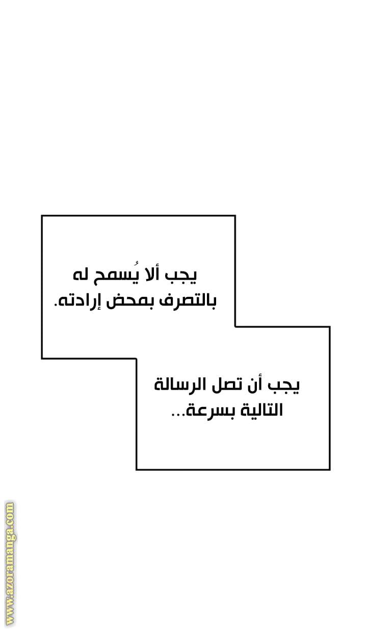 الصفحة 82