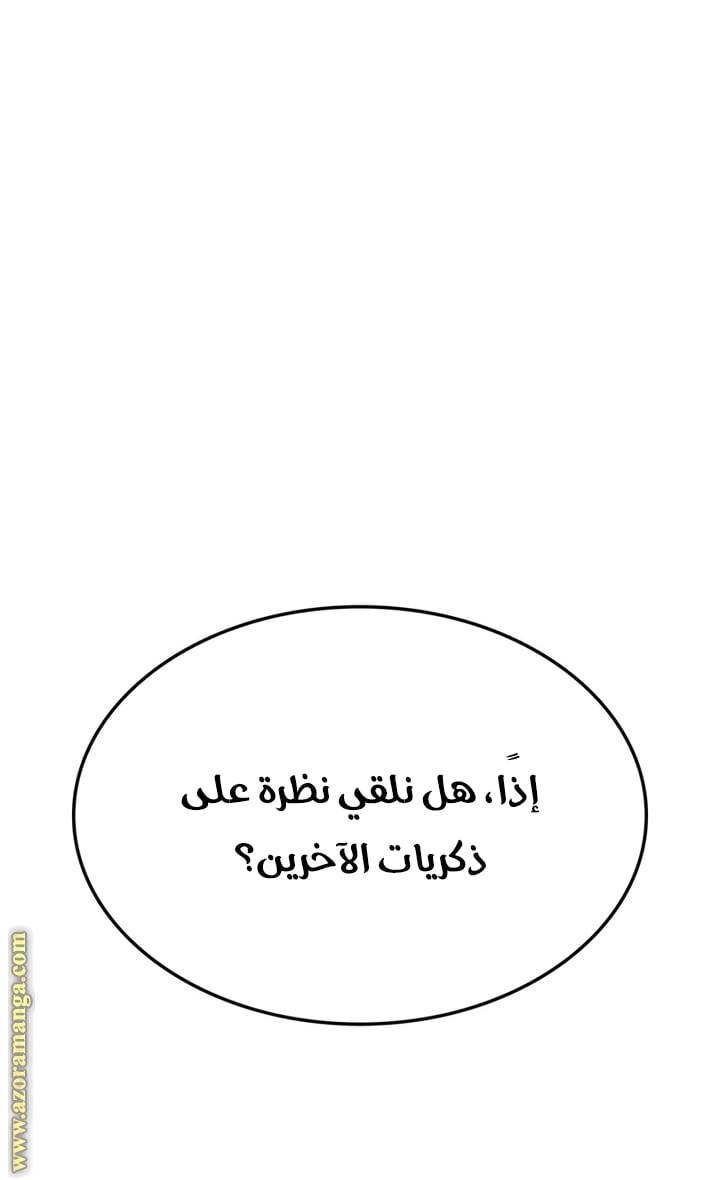 الصفحة 85