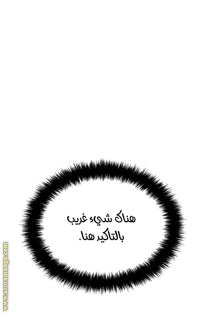الصفحة 61