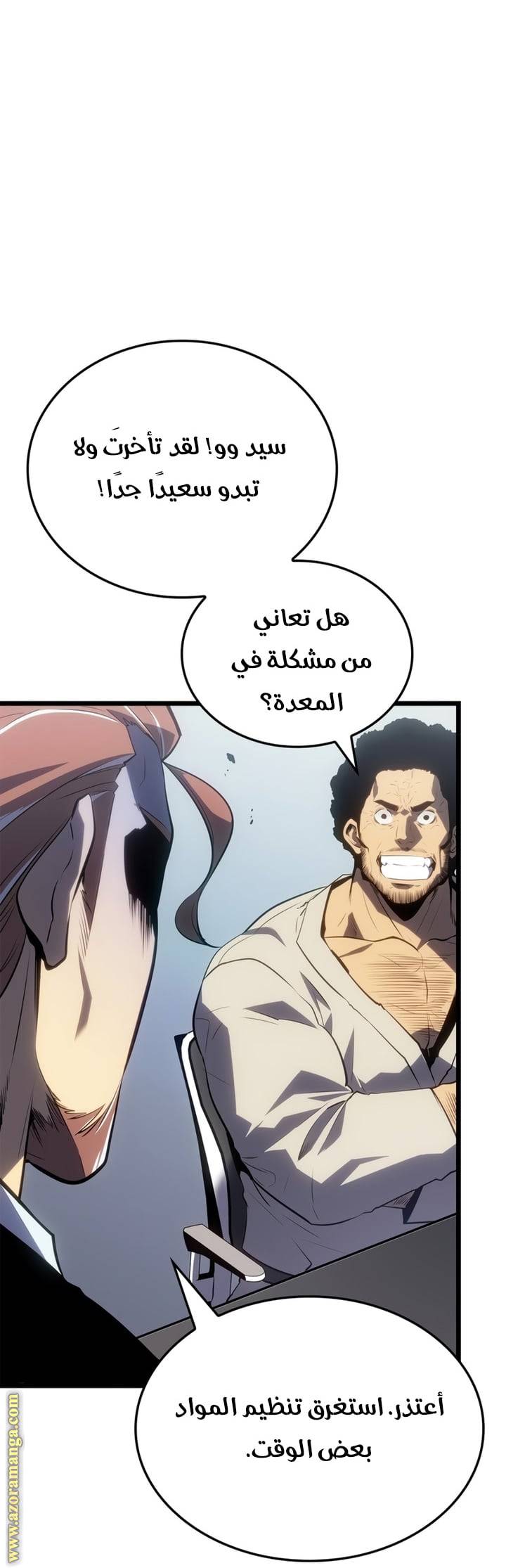 الصفحة 57
