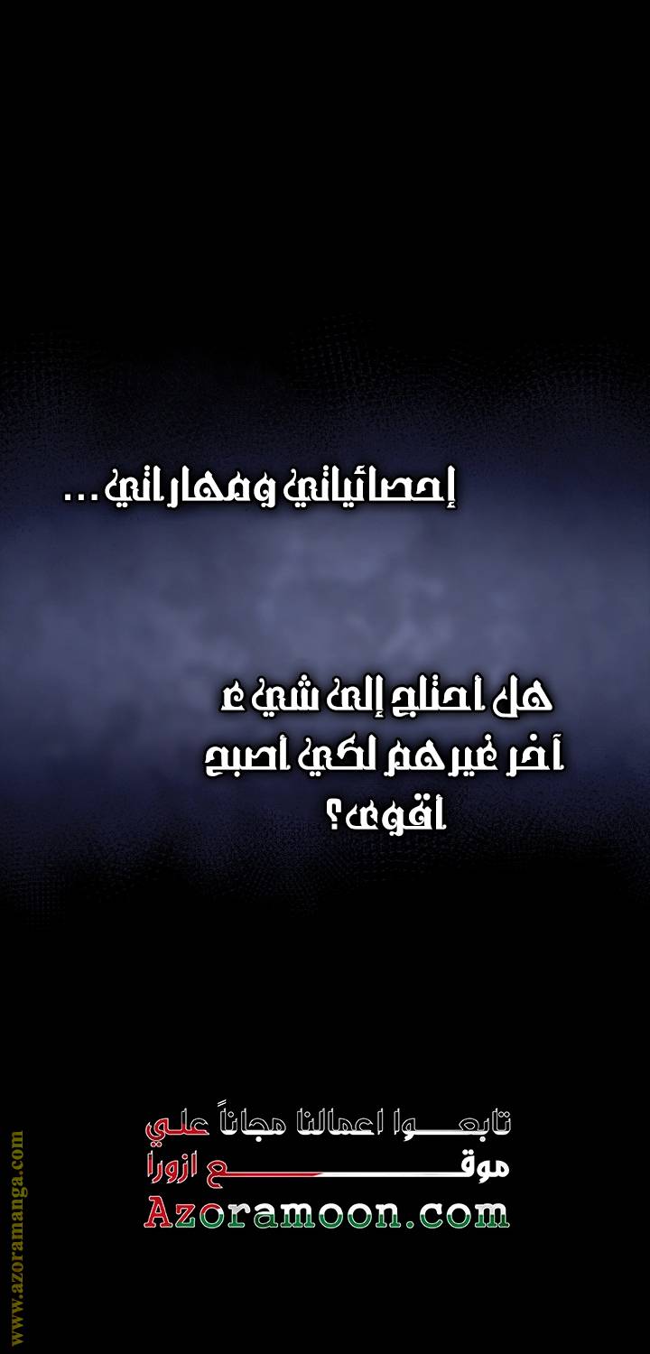الصفحة 56