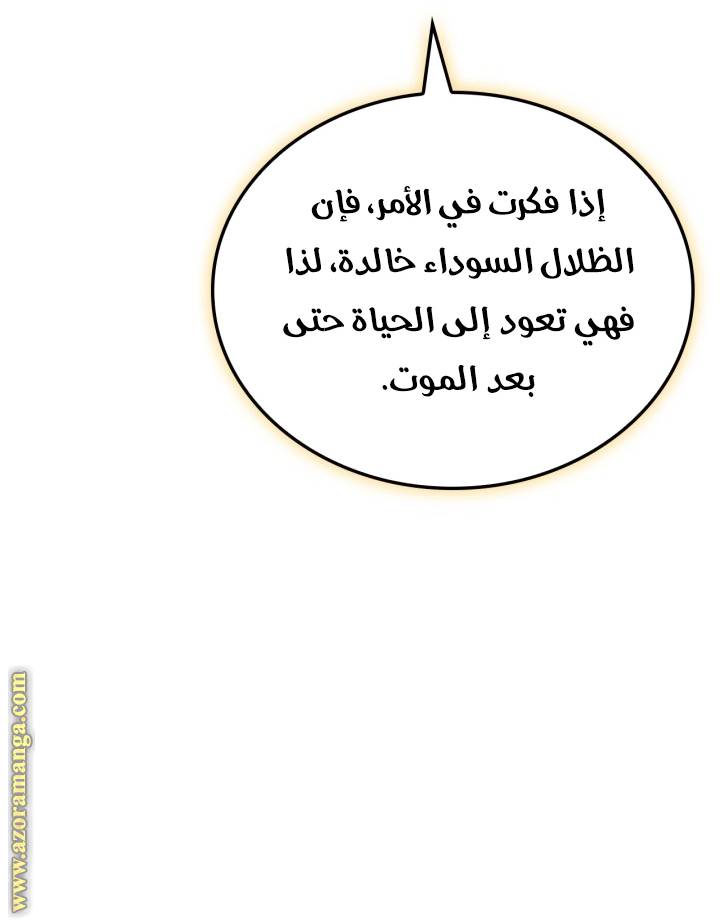 الصفحة 77