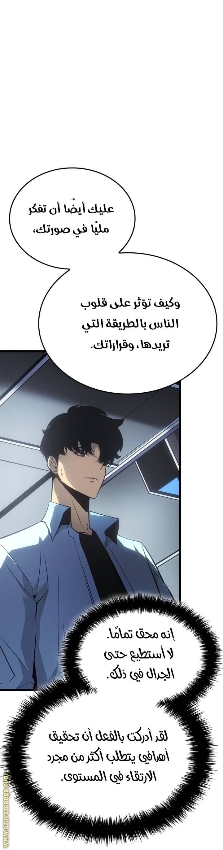 الصفحة 57