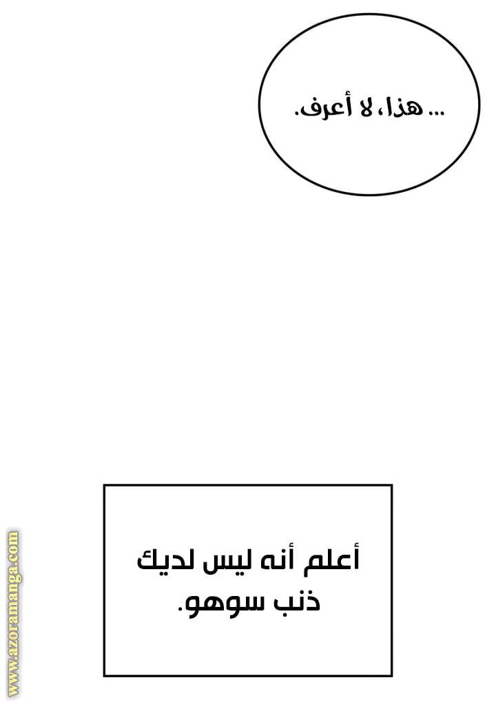 الصفحة 70