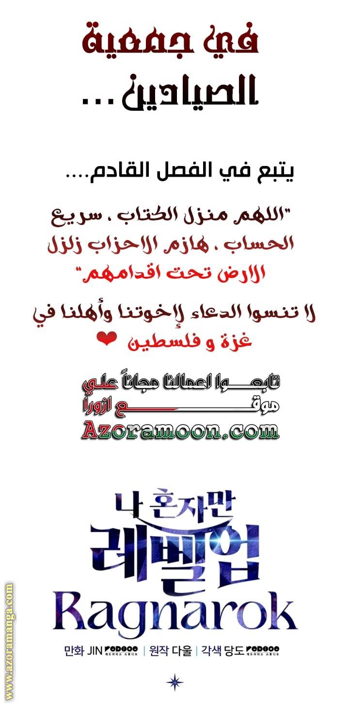 الصفحة 87