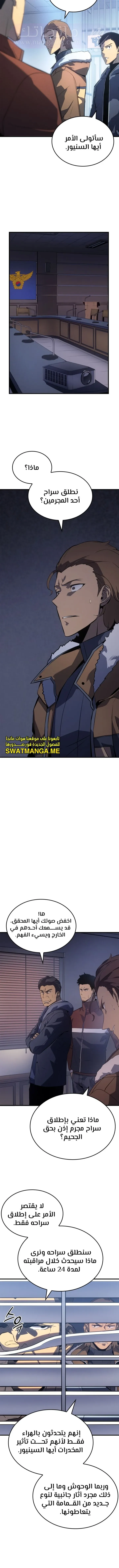 الصفحة 5