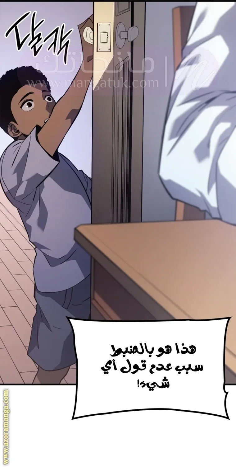 الصفحة 54