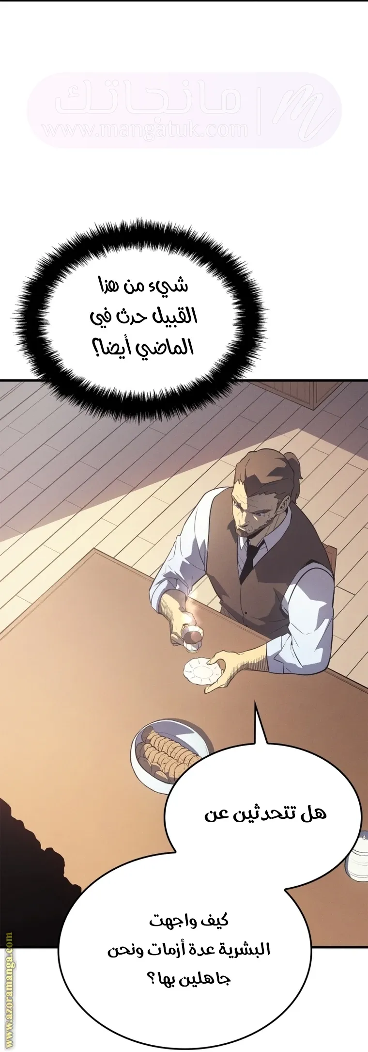 الصفحة 59