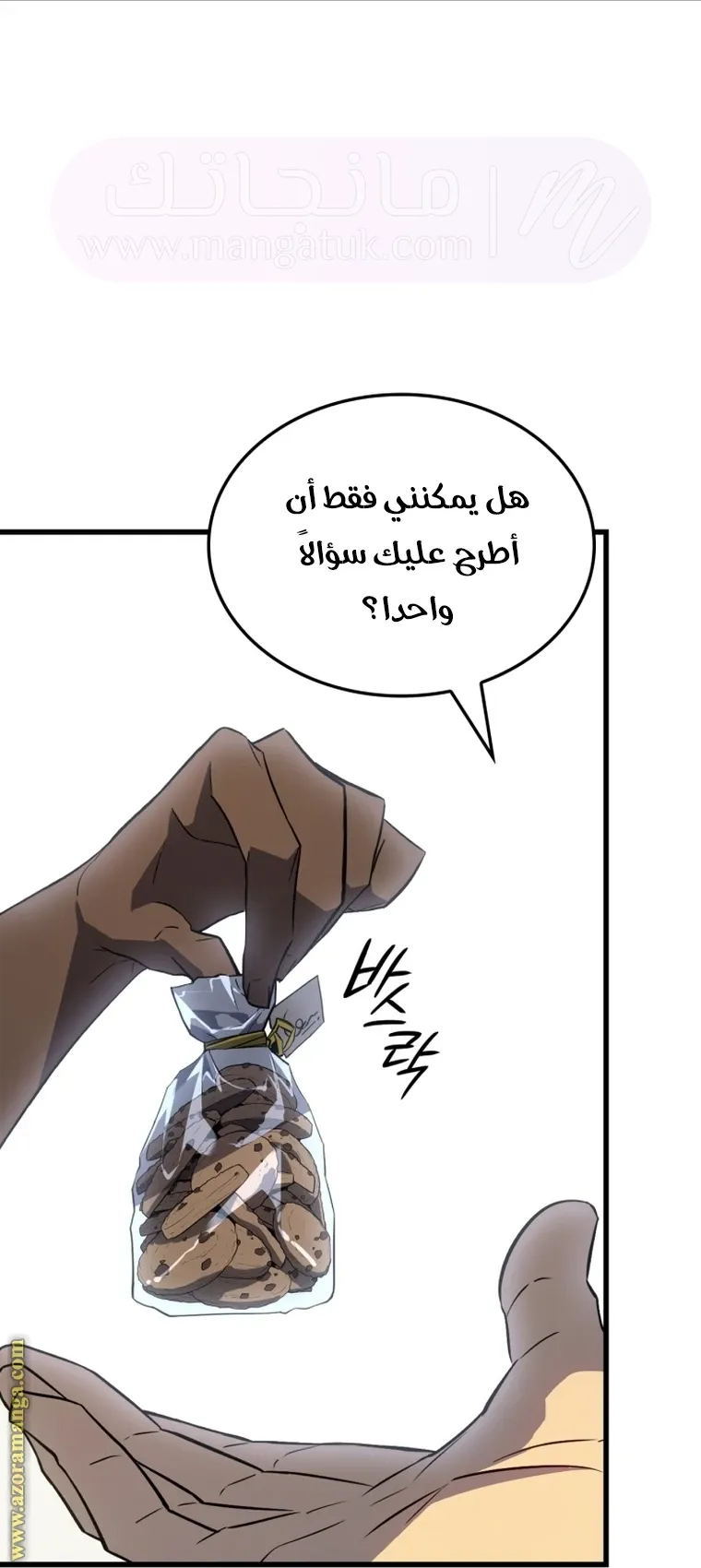الصفحة 71