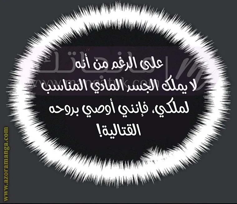 الصفحة 84