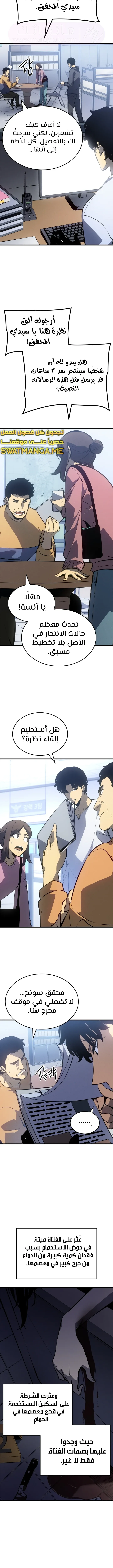 الصفحة 6