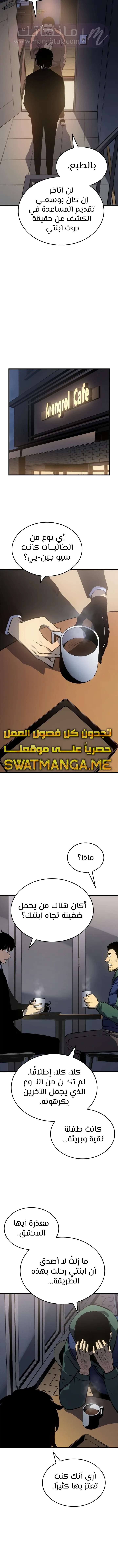 الصفحة 11