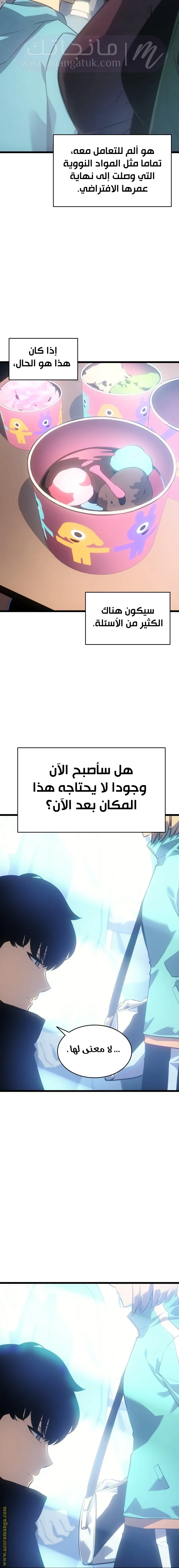 الصفحة 12