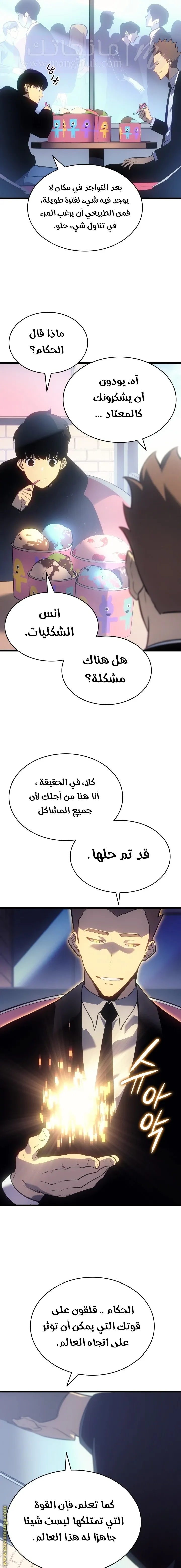 الصفحة 7