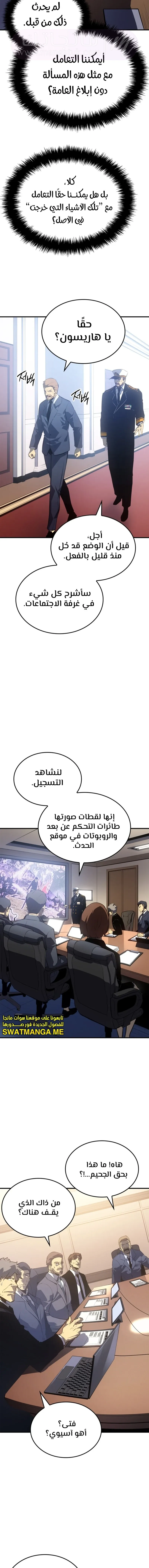 الصفحة 8
