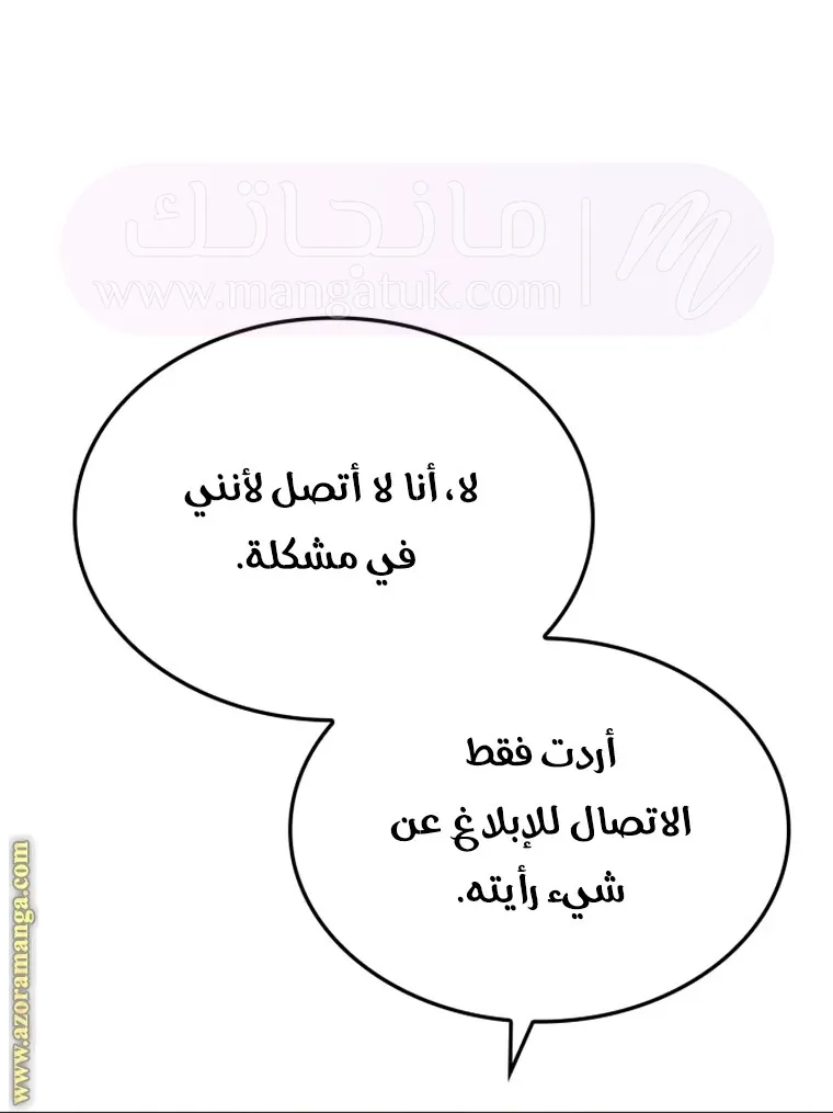 الصفحة 50