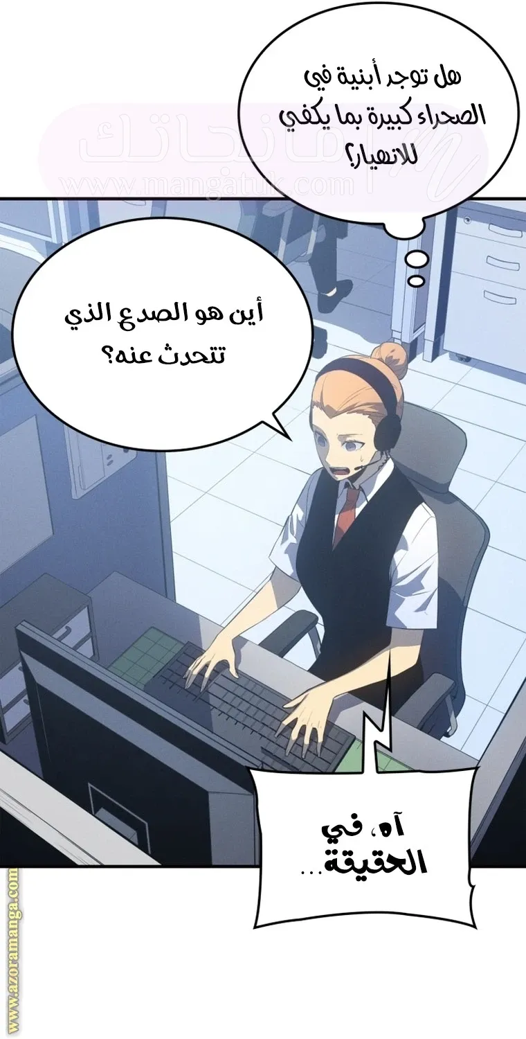 الصفحة 55