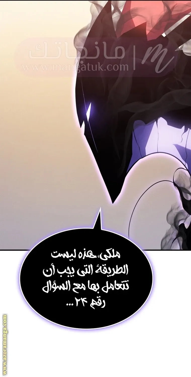 الصفحة 61