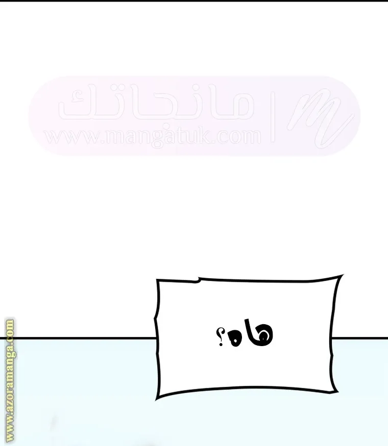 الصفحة 85