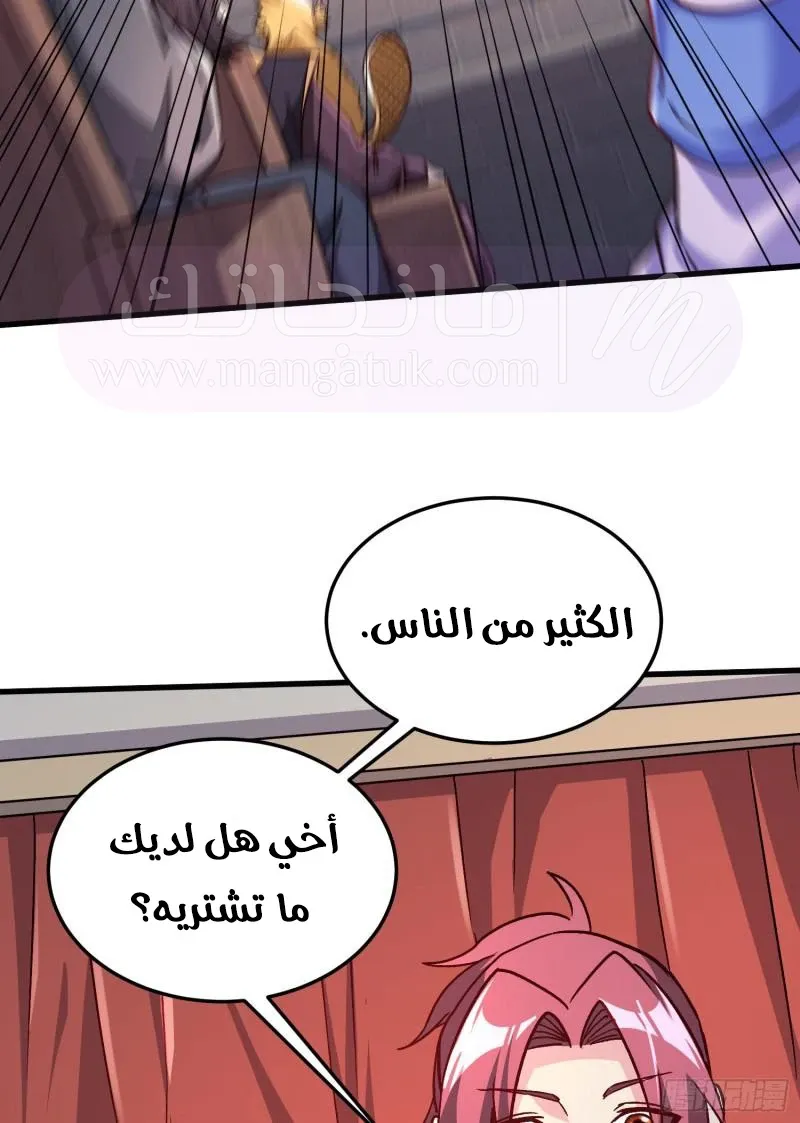 الصفحة 59