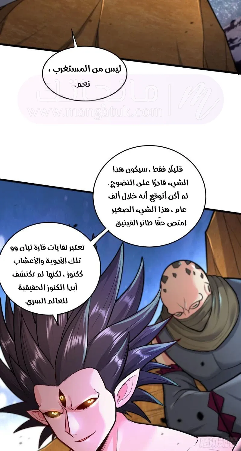 الصفحة 32