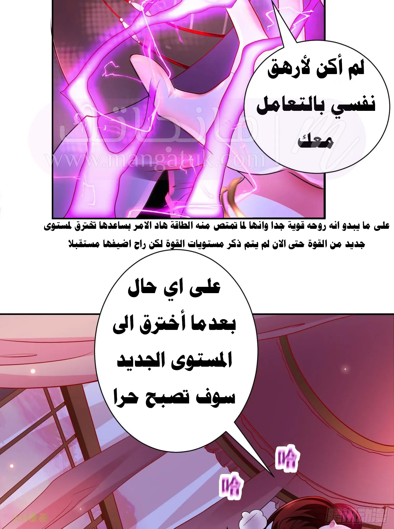 الصفحة 8