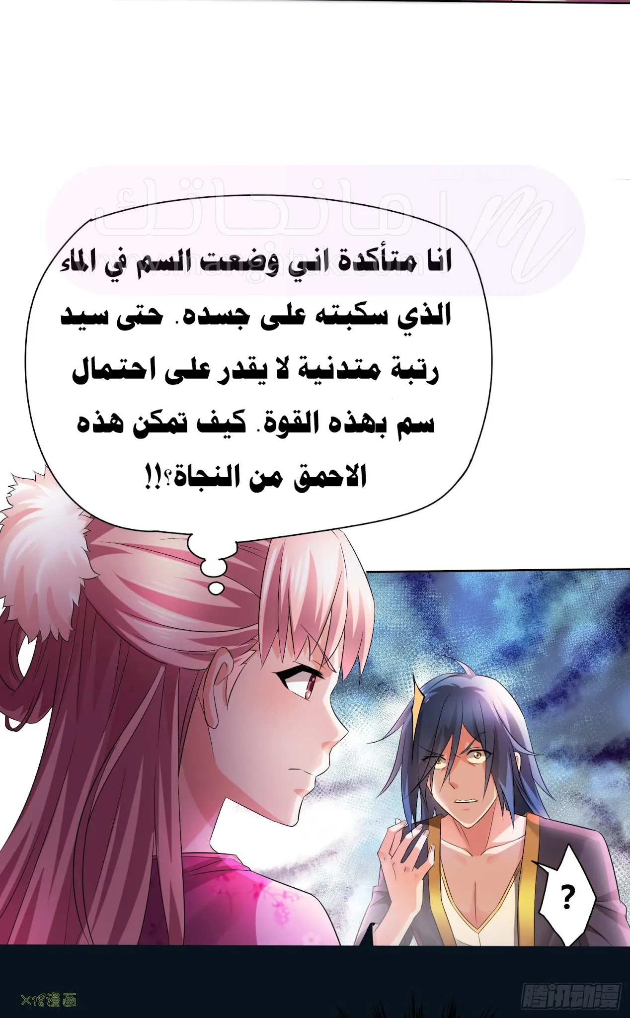 الصفحة 58