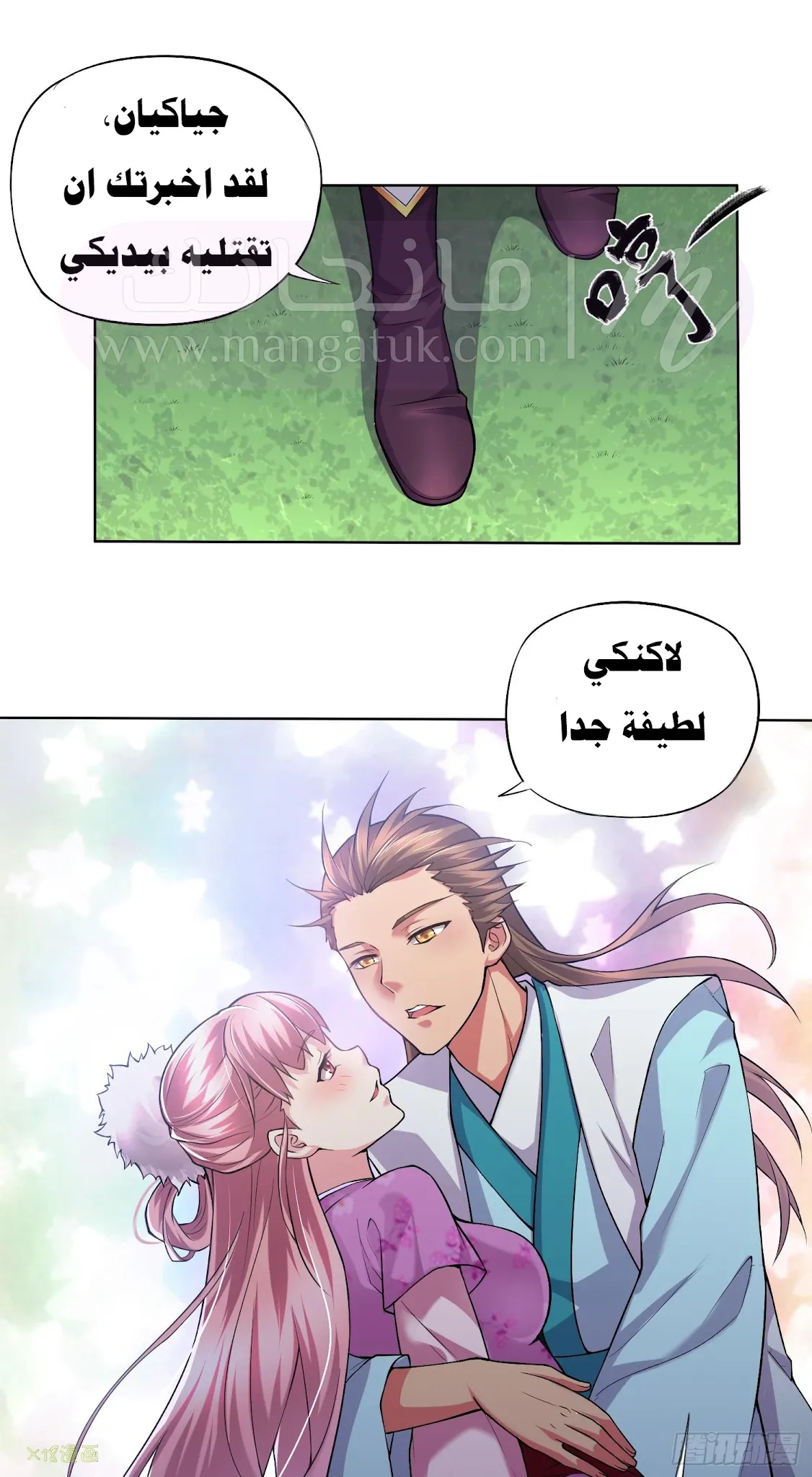 الصفحة 65