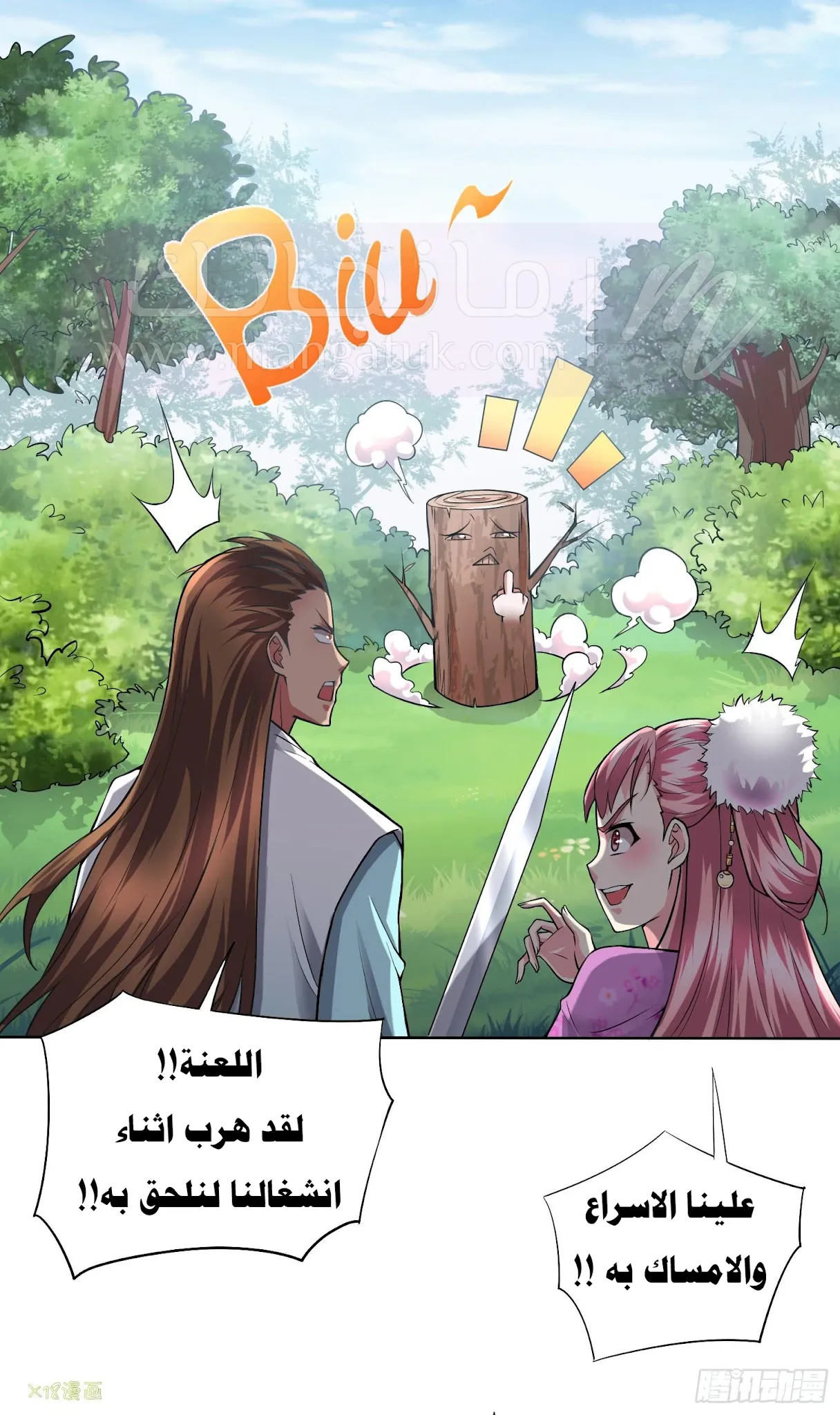 الصفحة 67
