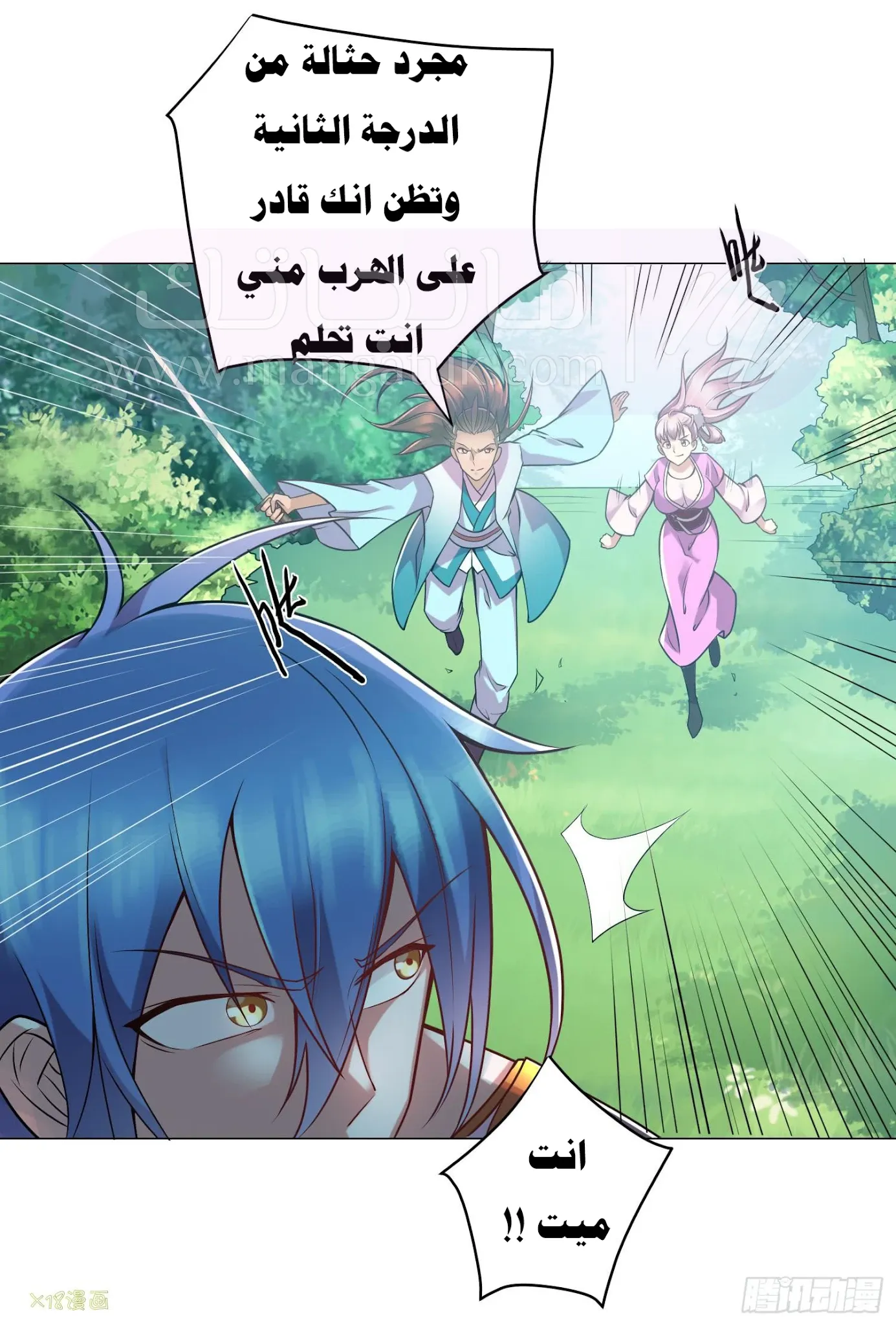 الصفحة 70