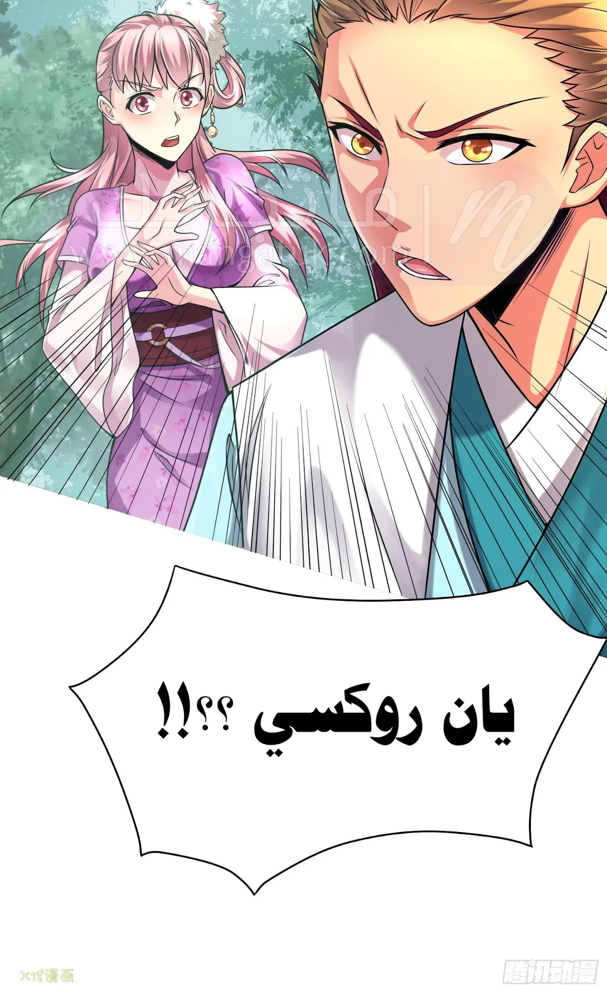 الصفحة 79
