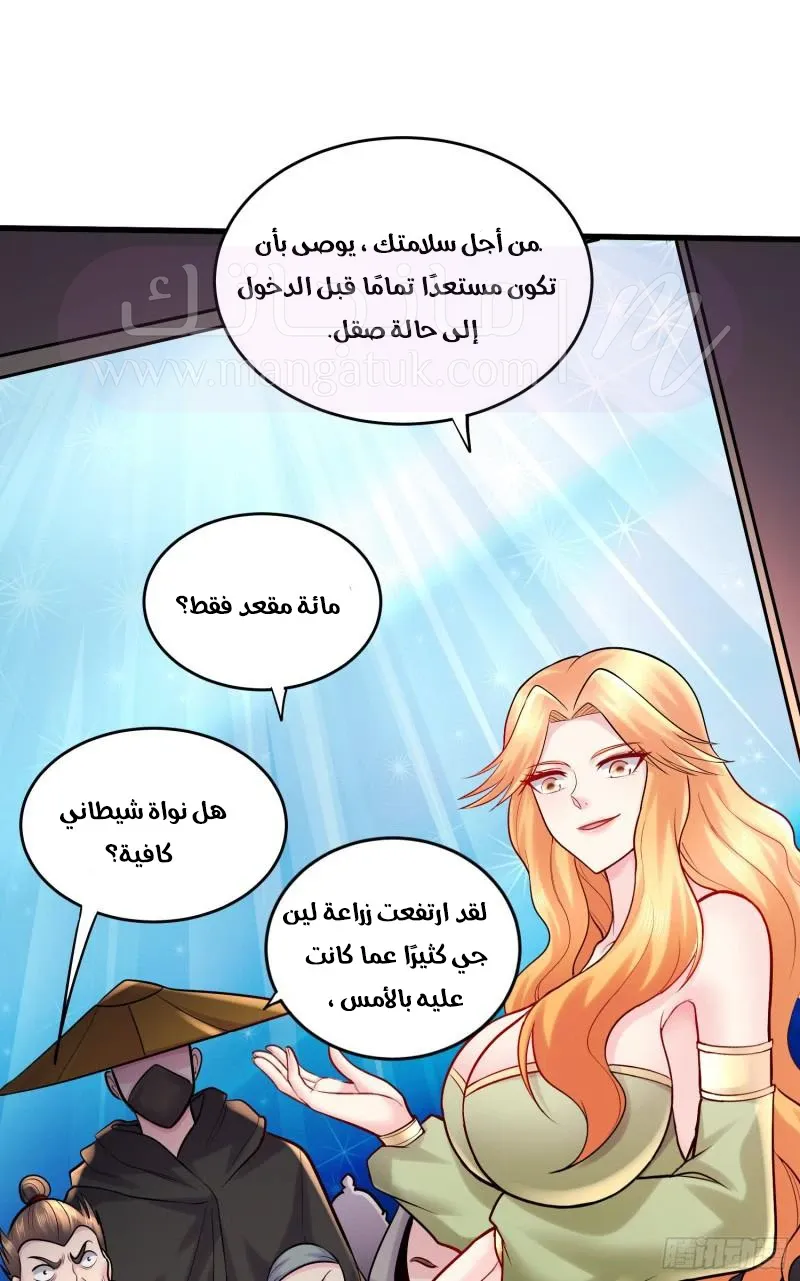 الصفحة 31