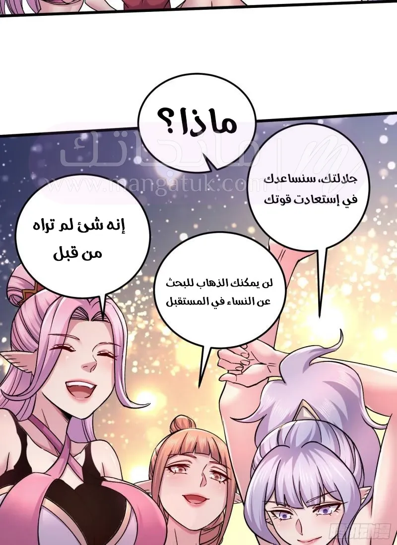 الصفحة 31