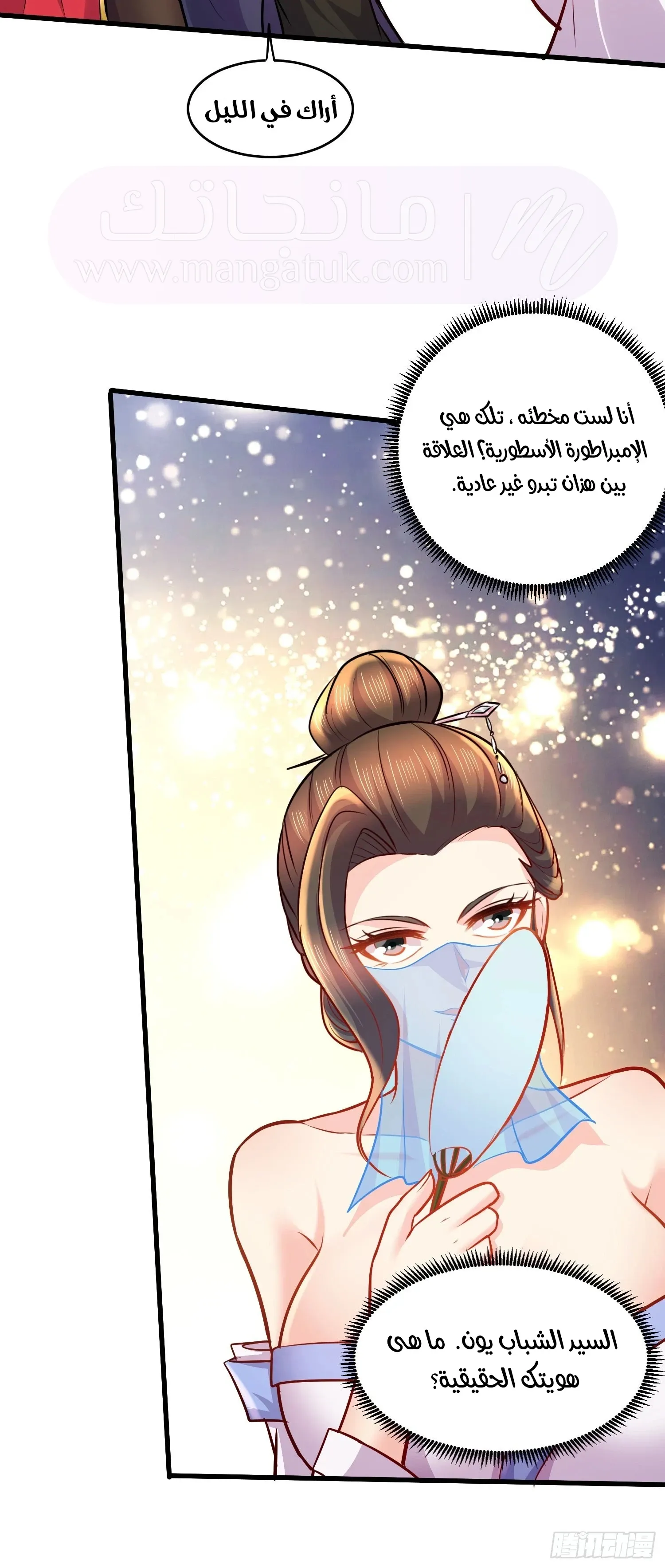 الصفحة 7