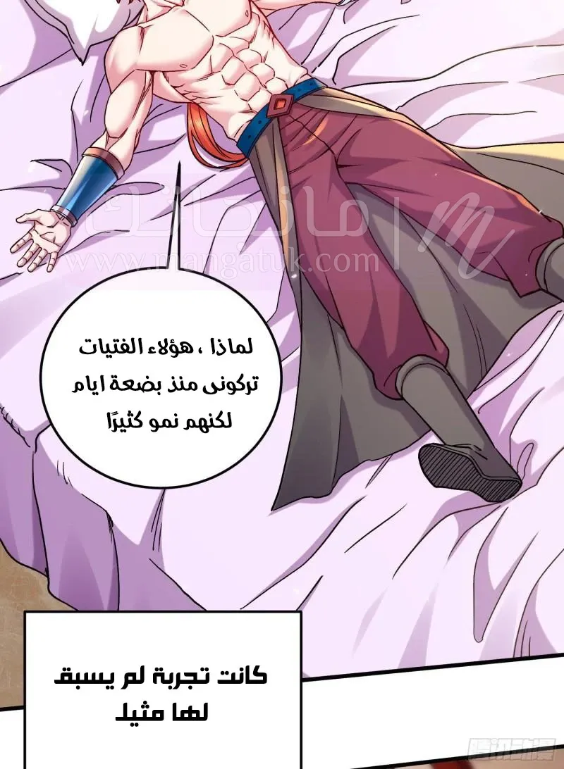 الصفحة 28