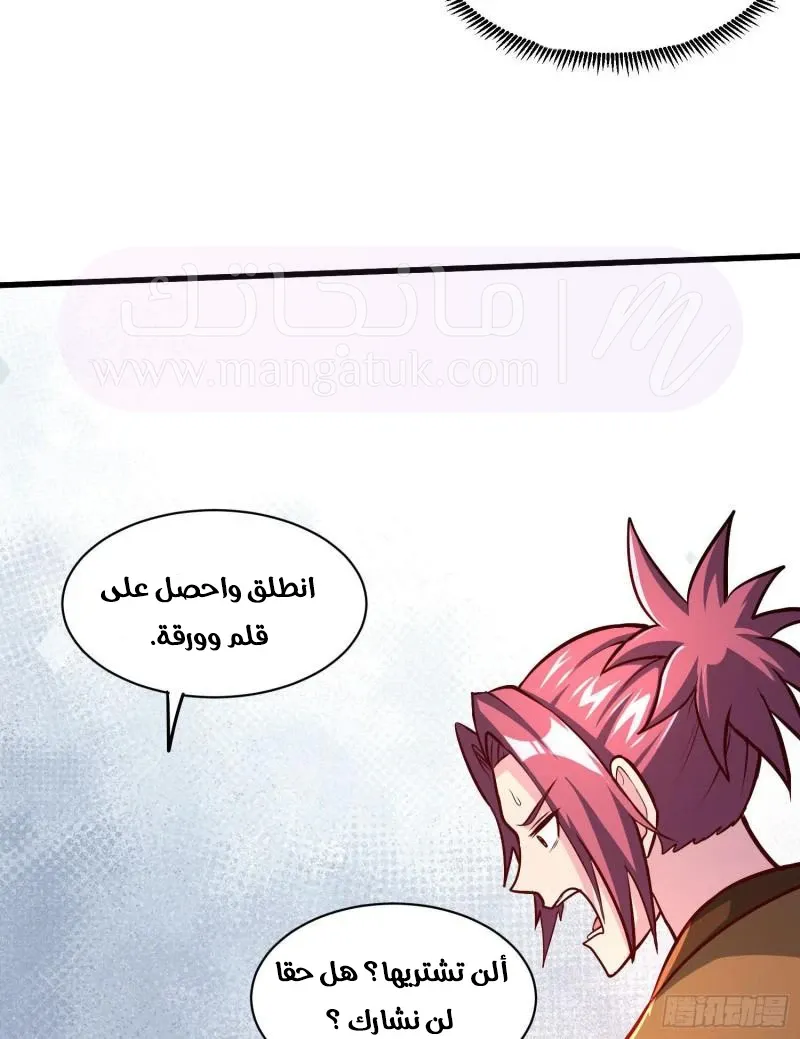 الصفحة 36