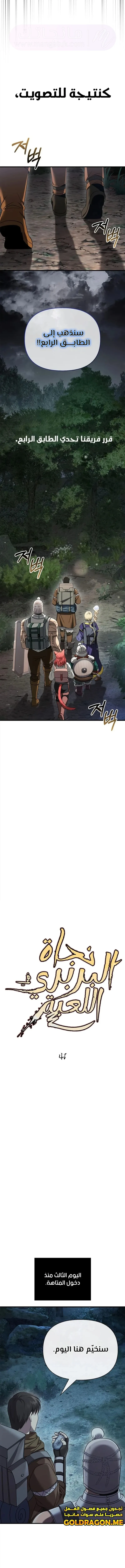 الصفحة 4