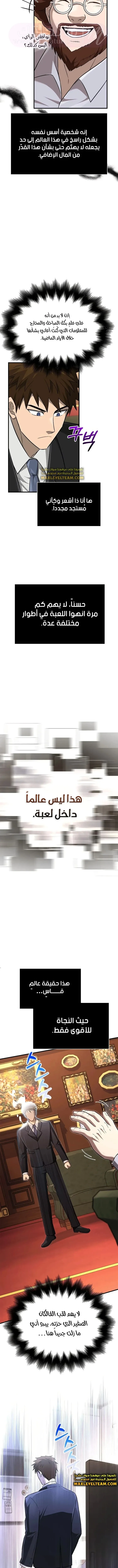 الصفحة 8