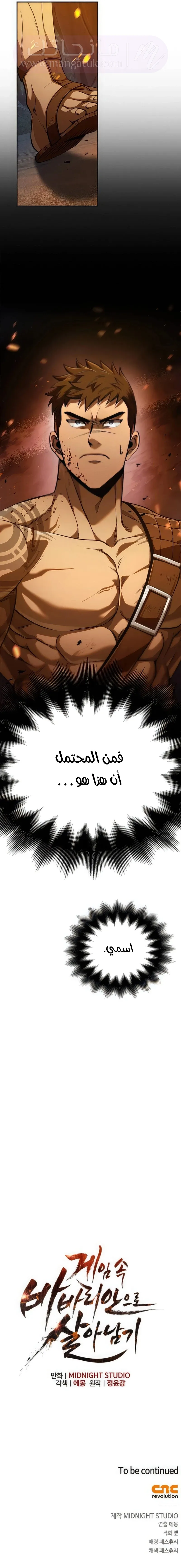 الصفحة 20