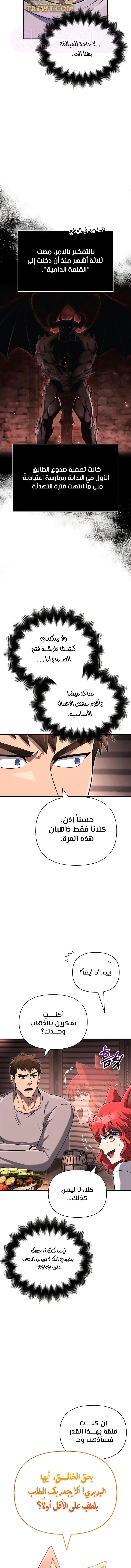 الصفحة 5