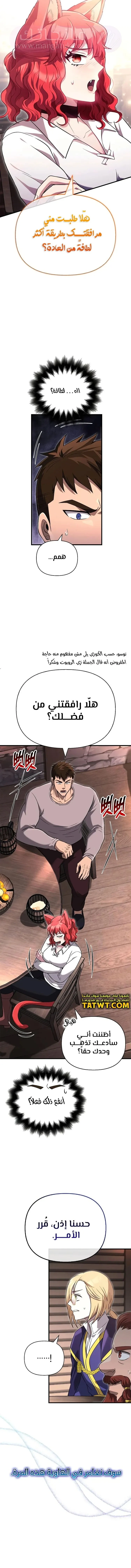 الصفحة 6