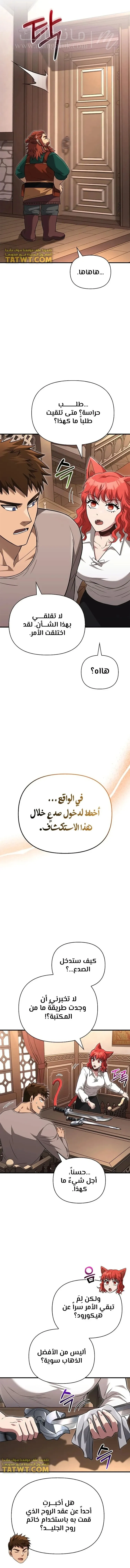 الصفحة 8