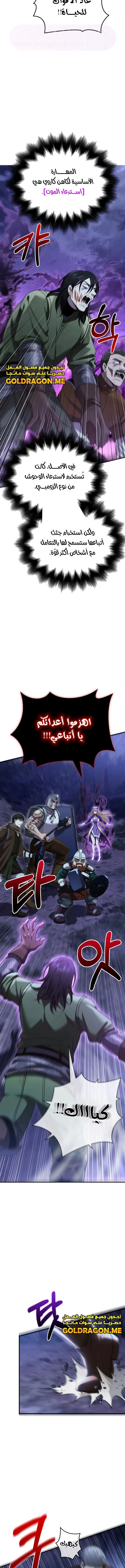 الصفحة 8
