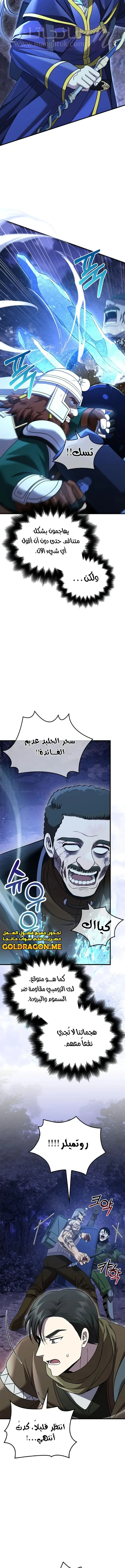 الصفحة 10