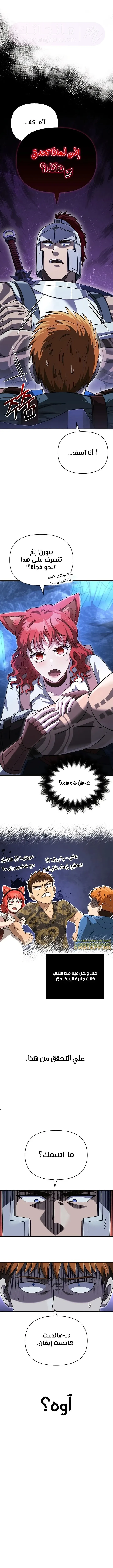 الصفحة 4