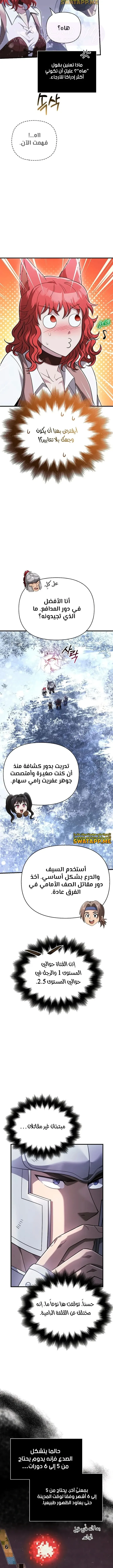 الصفحة 9