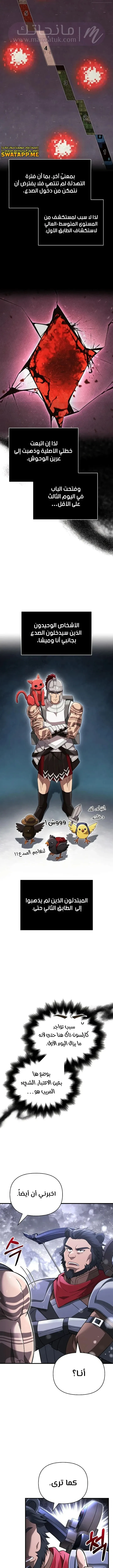 الصفحة 10