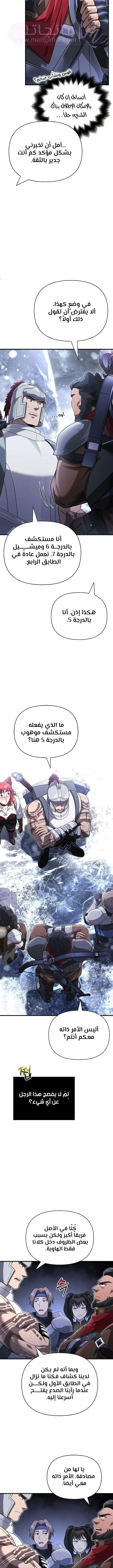 الصفحة 11